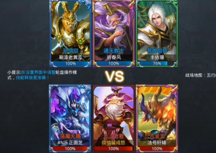 乱斗西游排位最强阵容怎么选