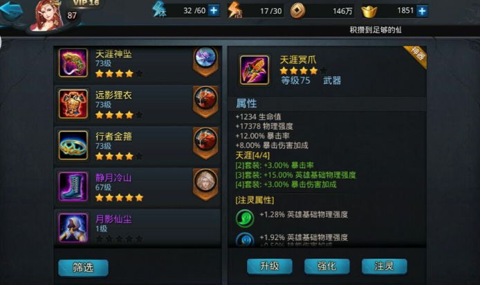 乱斗西游排位最强阵容怎么选