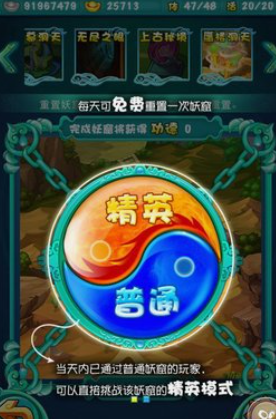 迷你西游荡妖出什么