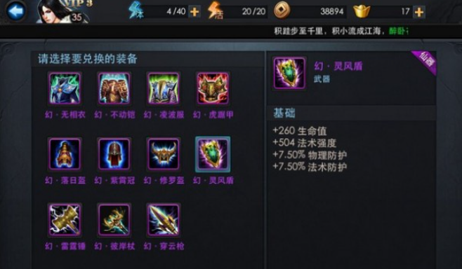 乱斗西游文殊菩萨出什么装备