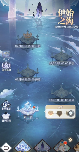 斗罗大陆手游伊始之海怎么过