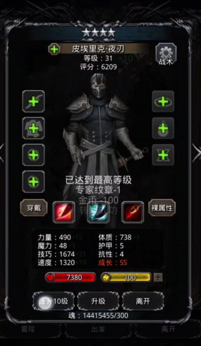 地下城堡2图15教团骑士怎么打
