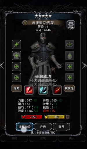 地下城堡2图15教团骑士怎么打