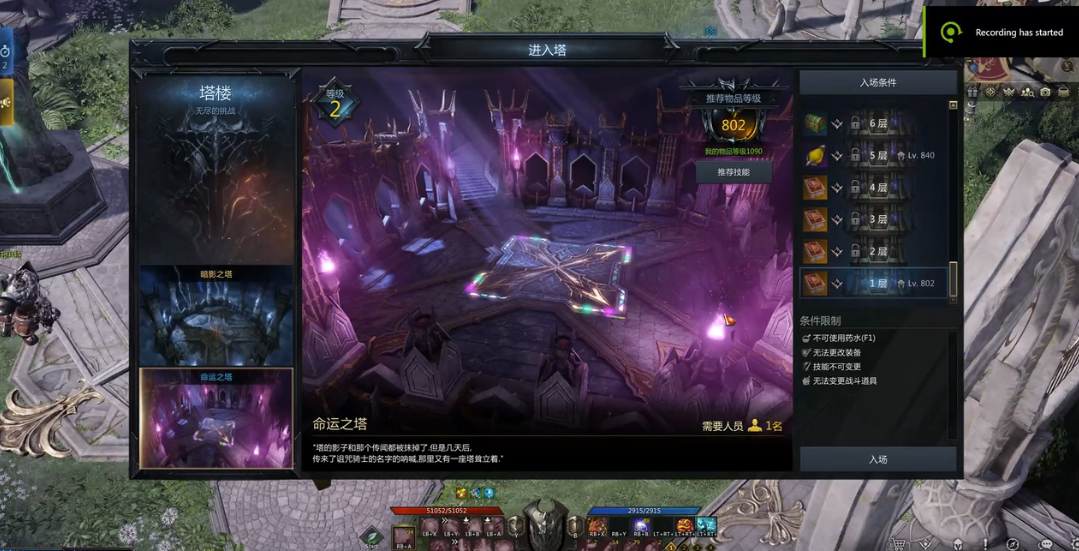 失落的方舟命运之塔在哪