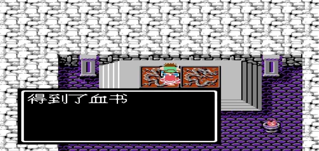 吞食天地2血书在哪里