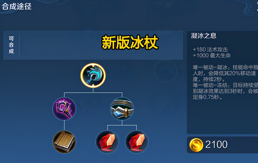 王者荣耀唐僧减速出装顺序是什么