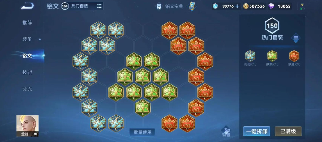 王者荣耀唐僧减速出装顺序是什么
