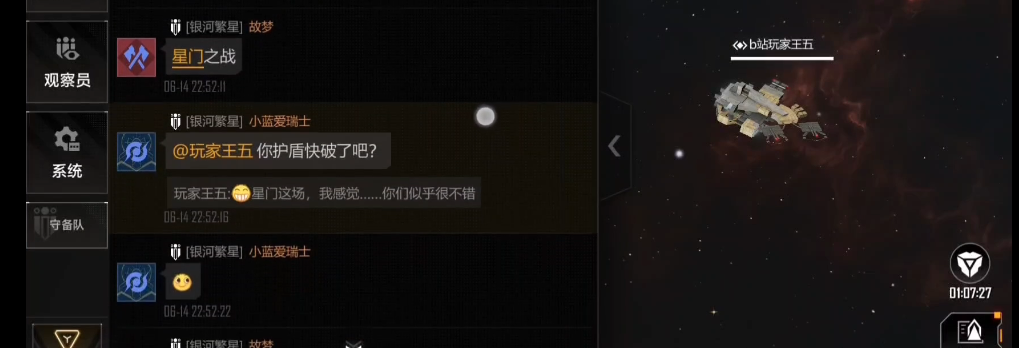 无尽的拉格朗日星门空域怎么打