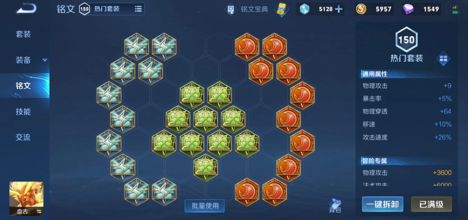 王者荣耀盘古与吕布怎么出装 王者荣耀盘古与吕布怎么出装