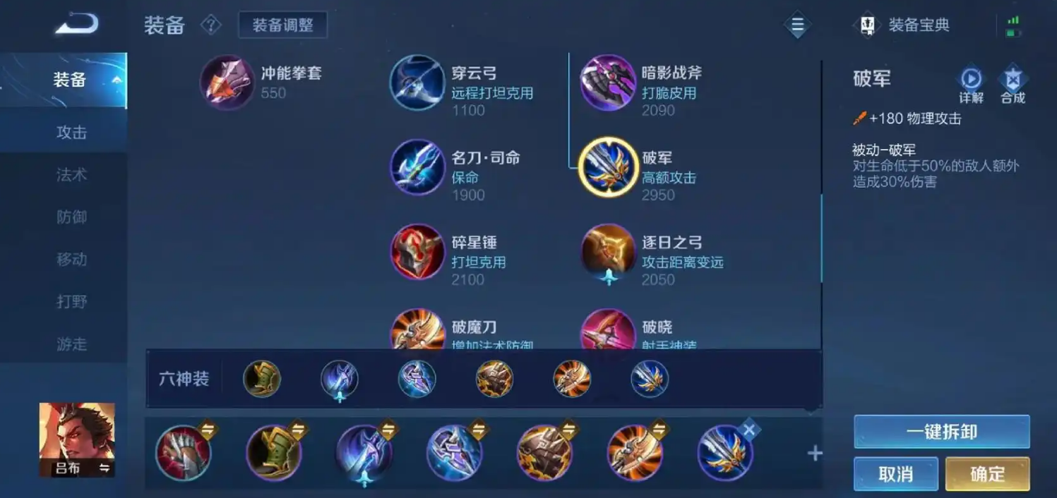 王者荣耀盘古与吕布怎么出装 王者荣耀盘古与吕布怎么出装