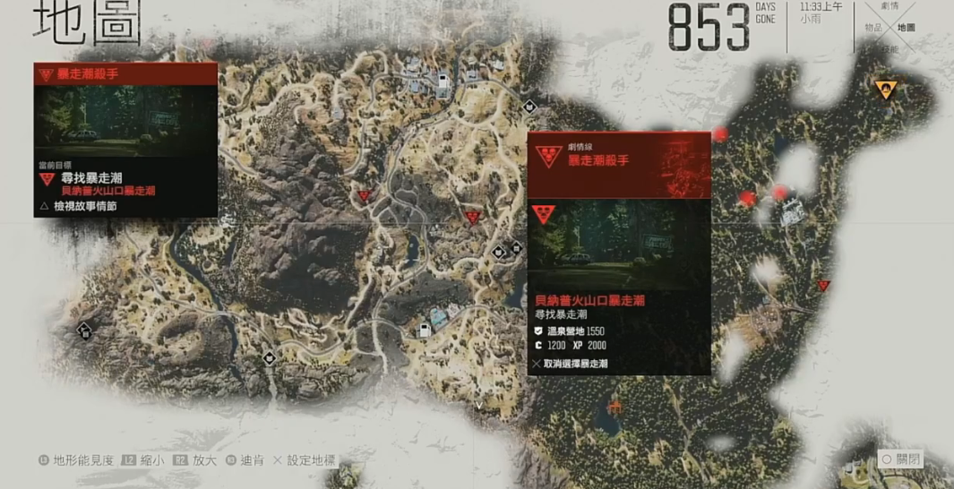 往日不再贝纳普火山口在哪