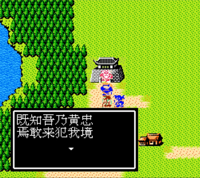 吞食天地2长沙怎么走