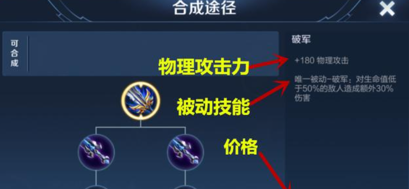 王者荣耀镜超高攻速出装怎么搭配