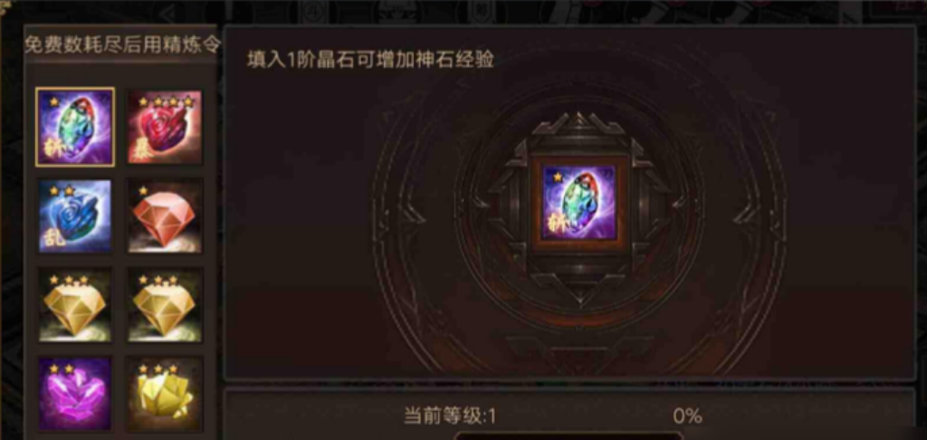 攻城掠地如何得晶石