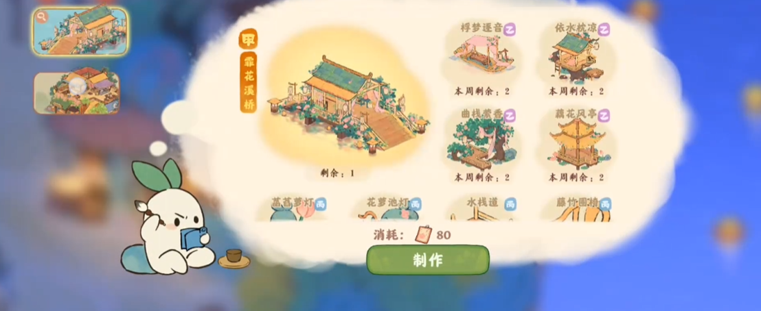 桃源深处有人家花园在哪里