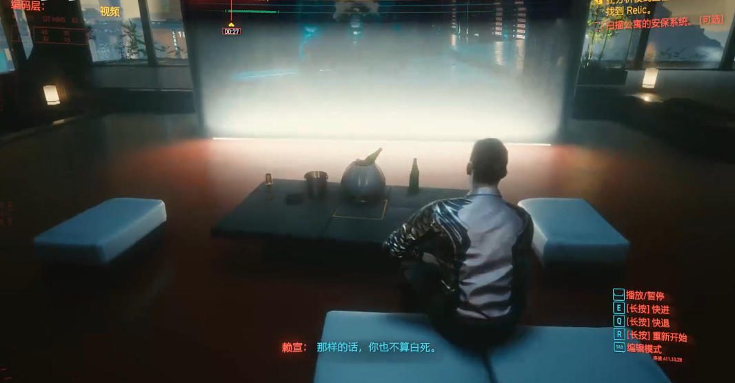 赛博朋克2077赖宣任务怎么过