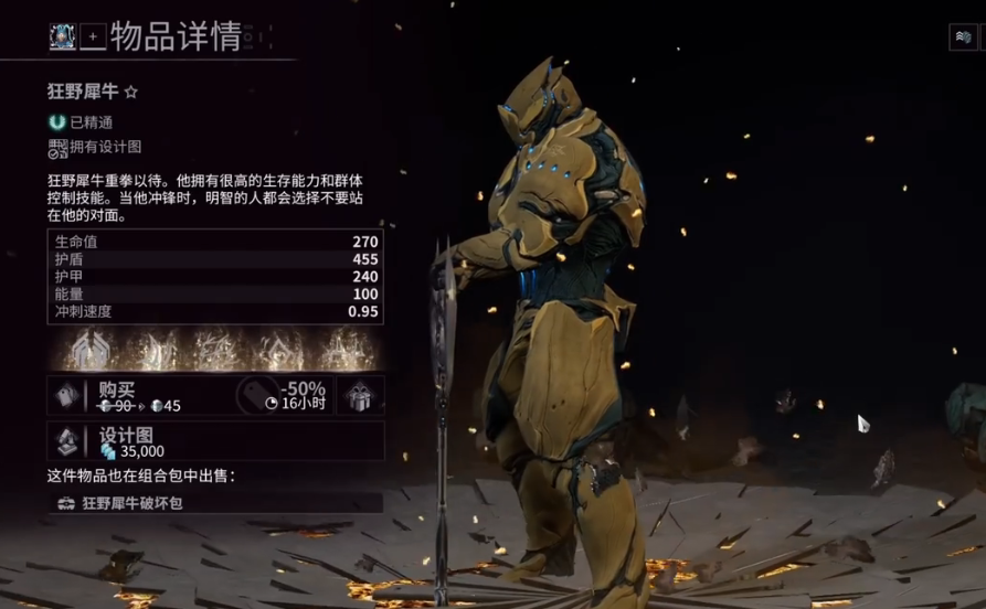 星际战甲前期什么圣装最好做