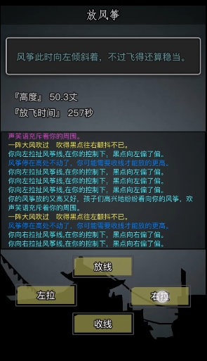 放置江湖风筝大赛怎么玩