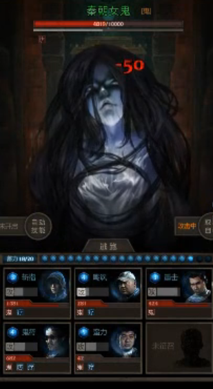 长生劫第三关秦朝女鬼怎么打