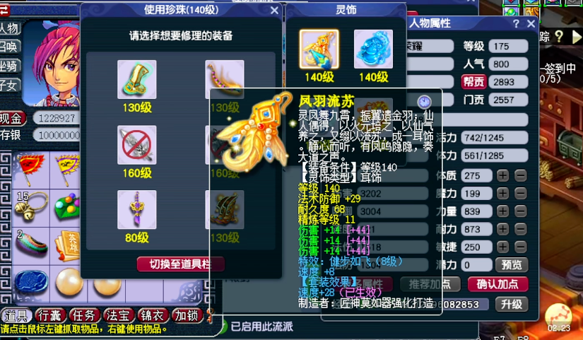 梦幻西游什么生意最赚钱