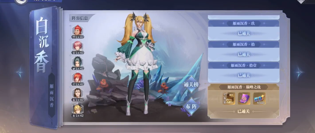 斗罗大陆魂师对决白沉香怎么过