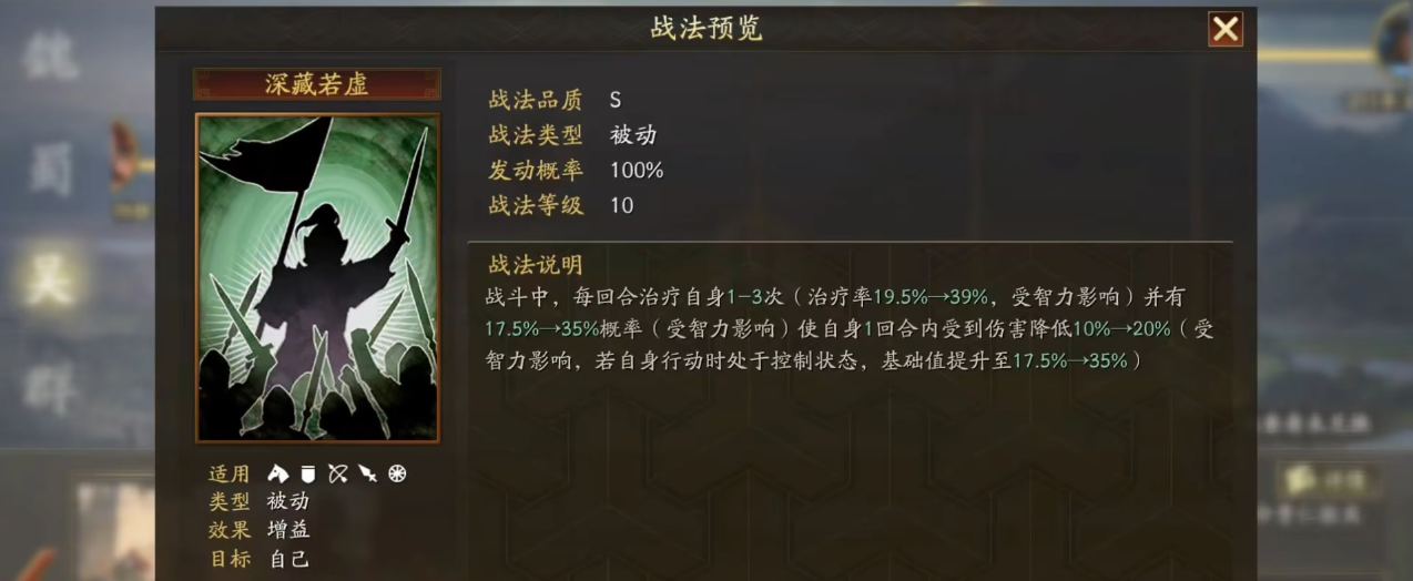 三国志战略版丁奉适合带什么战法
