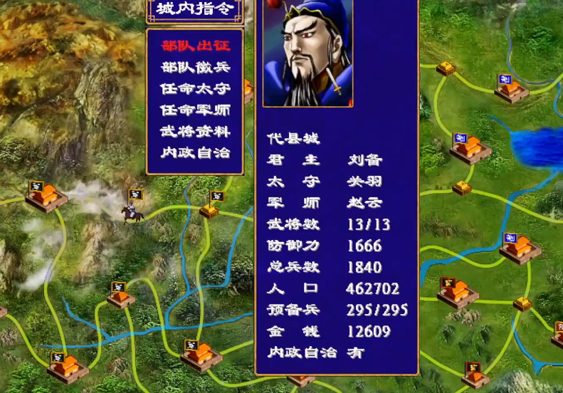 三国群英传2武器合成有什么技巧 三国群英传2武器合成有什么技巧