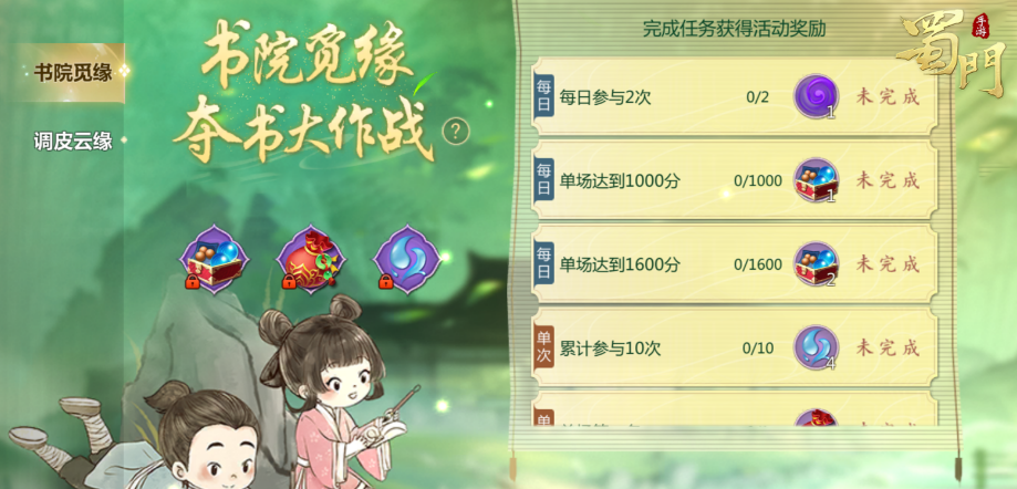 蜀门手游宝石怎么刷