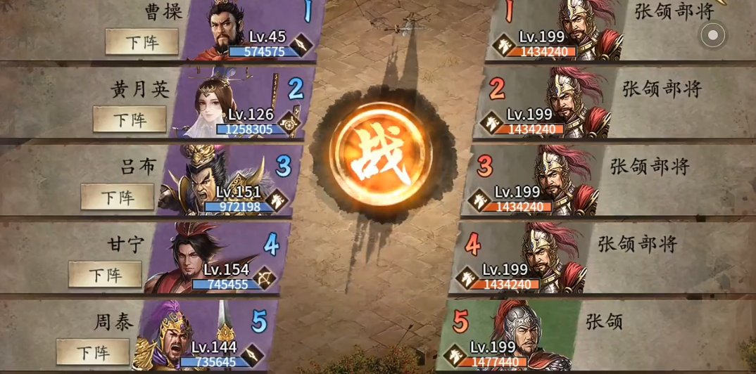 攻城掠地199张颌怎么打