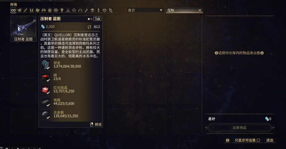 星际战甲怎么刷蓝图最快