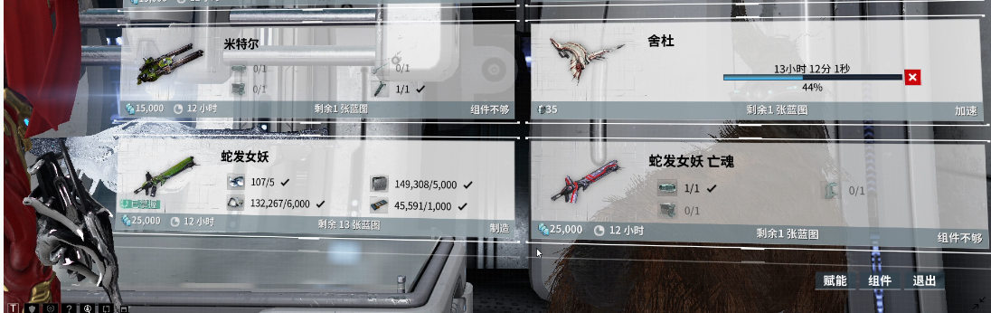 星际战甲舍杜部件怎么刷