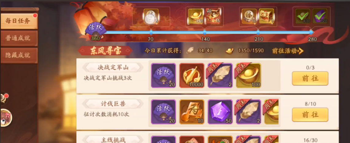 少年三国志2精炼如何达到4阶