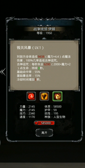 地下城堡2图四boss在哪