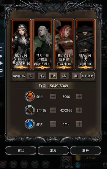 地下城堡2图15刷战利品阵容