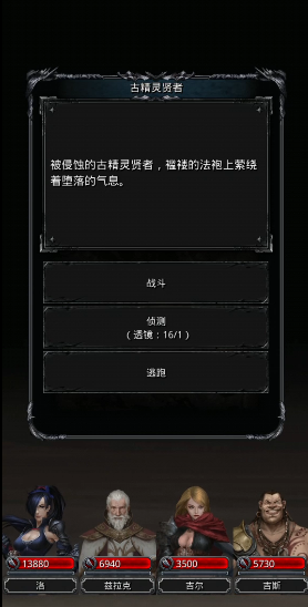 地下城堡2侵蚀的古精灵在怎么攻略