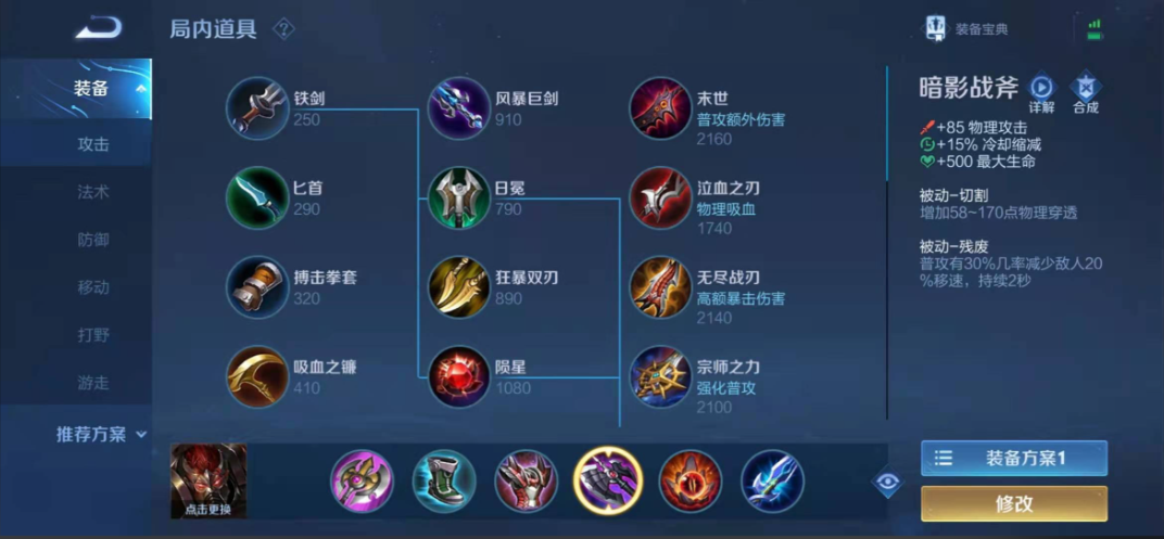王者荣耀弱化典韦出装和铭文推荐什么