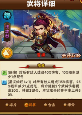 少年三国志后期魏国阵容混搭怎么搭配