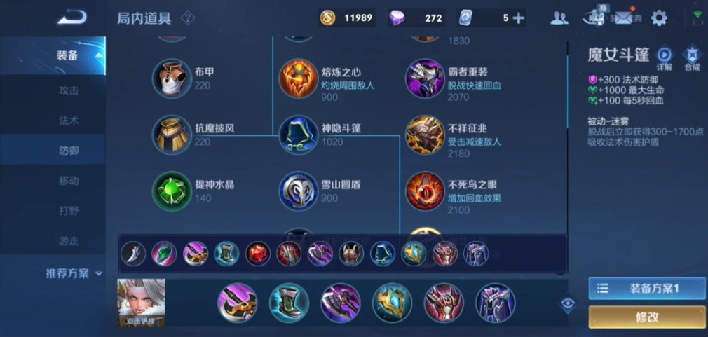 王者荣耀钟无艳铭文出装什么