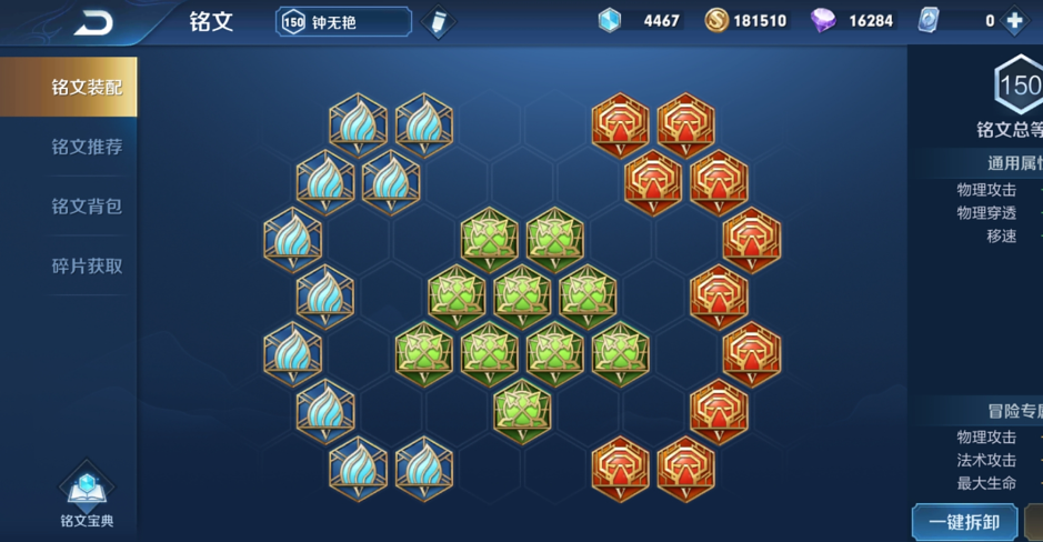 王者荣耀钟无艳铭文出装什么