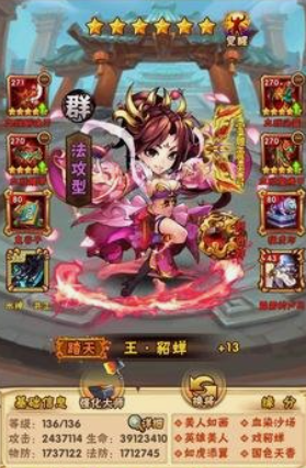 少年三国志前期怎么搭配阵容