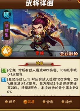少年三国志曹操前期阵容怎么搭配