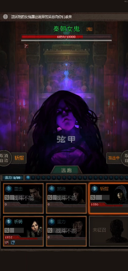 长生劫始皇陵秦朝女鬼怎么打