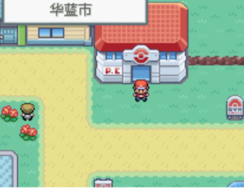 口袋妖怪火红华蓝市在哪