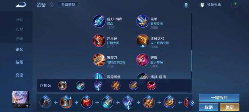 王者荣耀铠不打野怎么搭配出装铭文