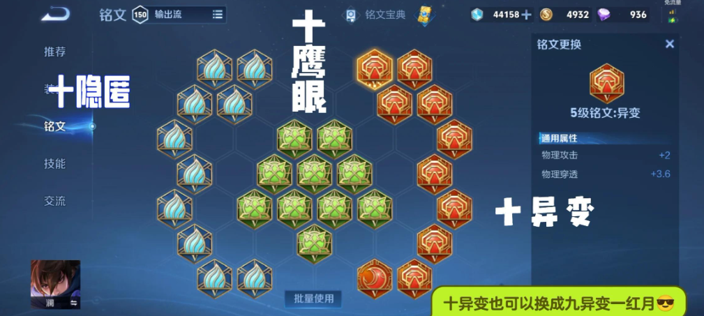 王者荣耀澜暴力出装铭文怎么搭配 王者荣耀澜暴力出装铭文怎么搭配