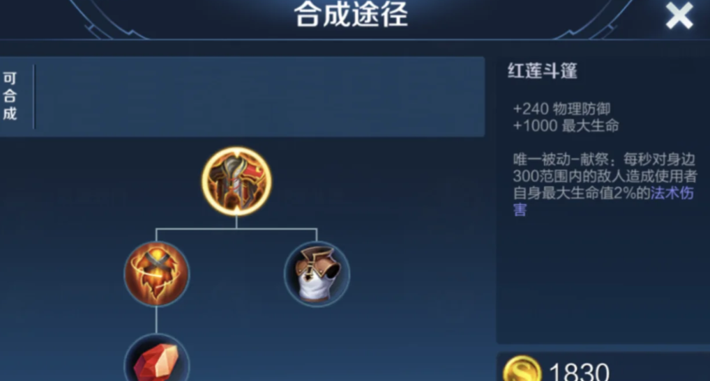 王者荣耀刘禅防御出装铭文怎么搭配