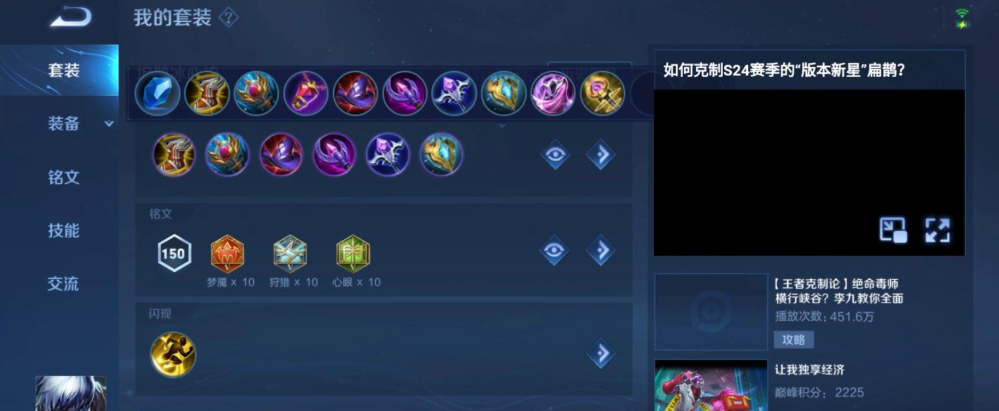 王者荣耀扁鹊最强出装出哪些