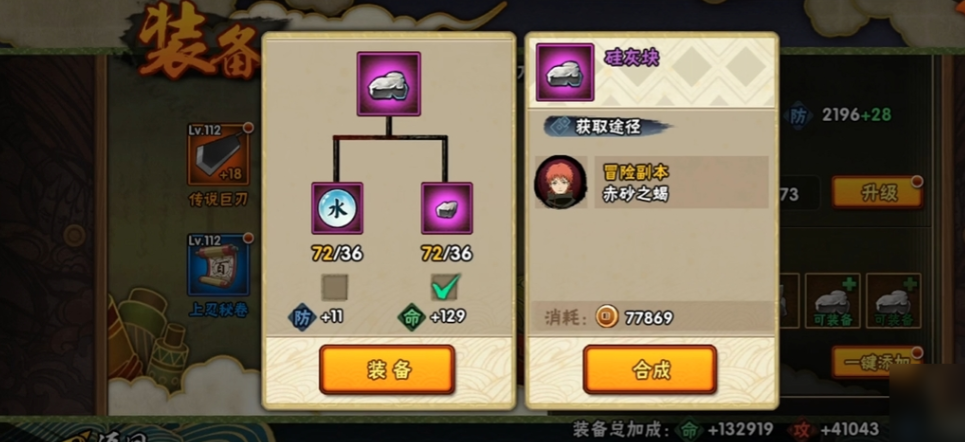 火影忍者手游新手装备该怎么强化 火影忍者手游新手装备该怎么强化