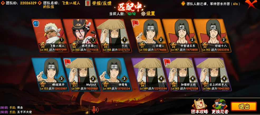 火影忍者团本怎么玩