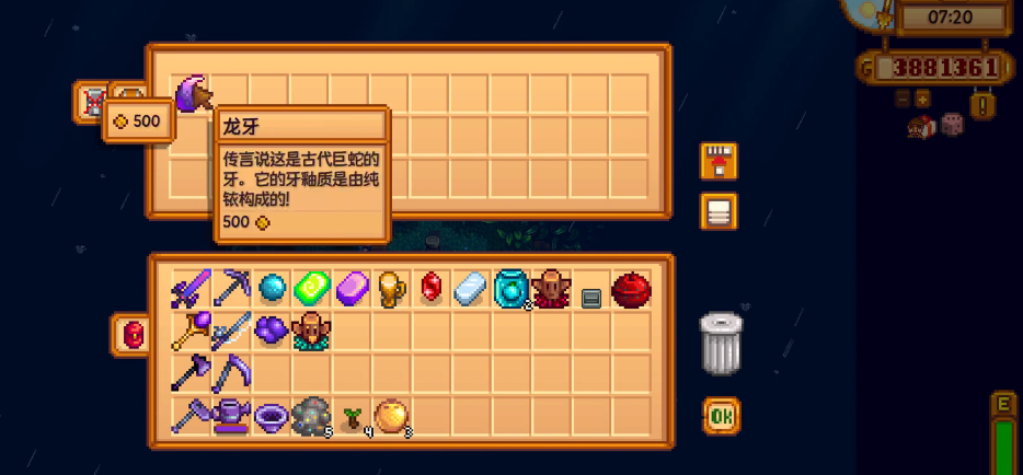 星露谷物语姜岛龙牙怎么获得